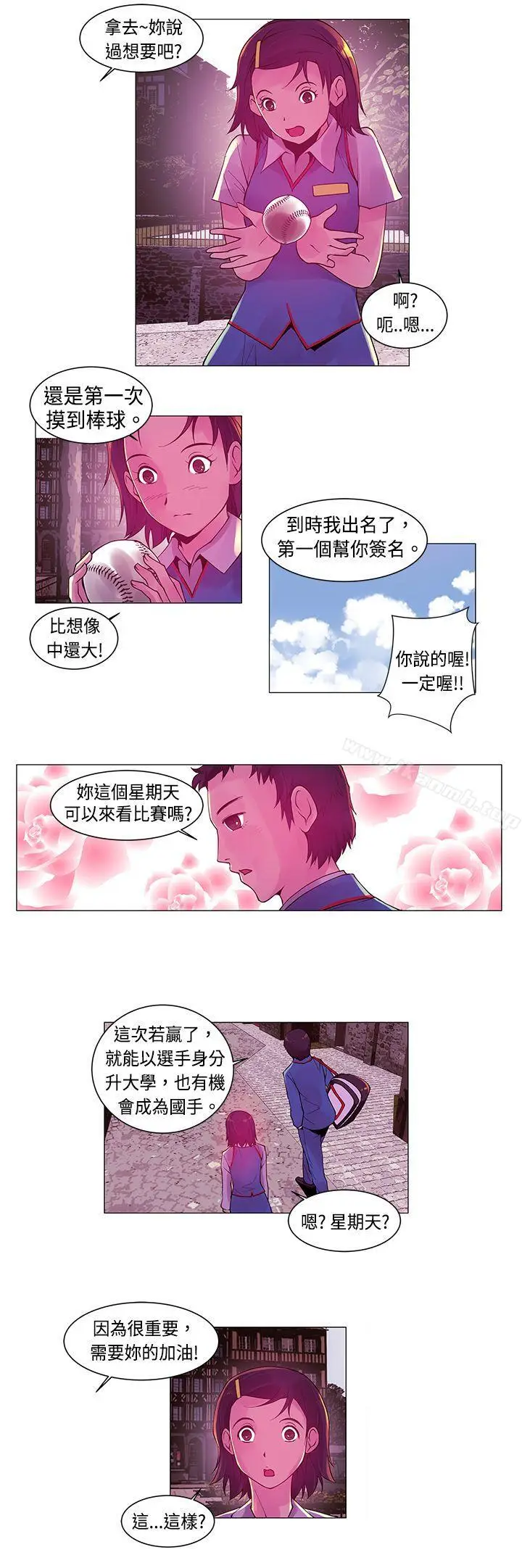 漫画《Commission(完结)》第6话第7张图