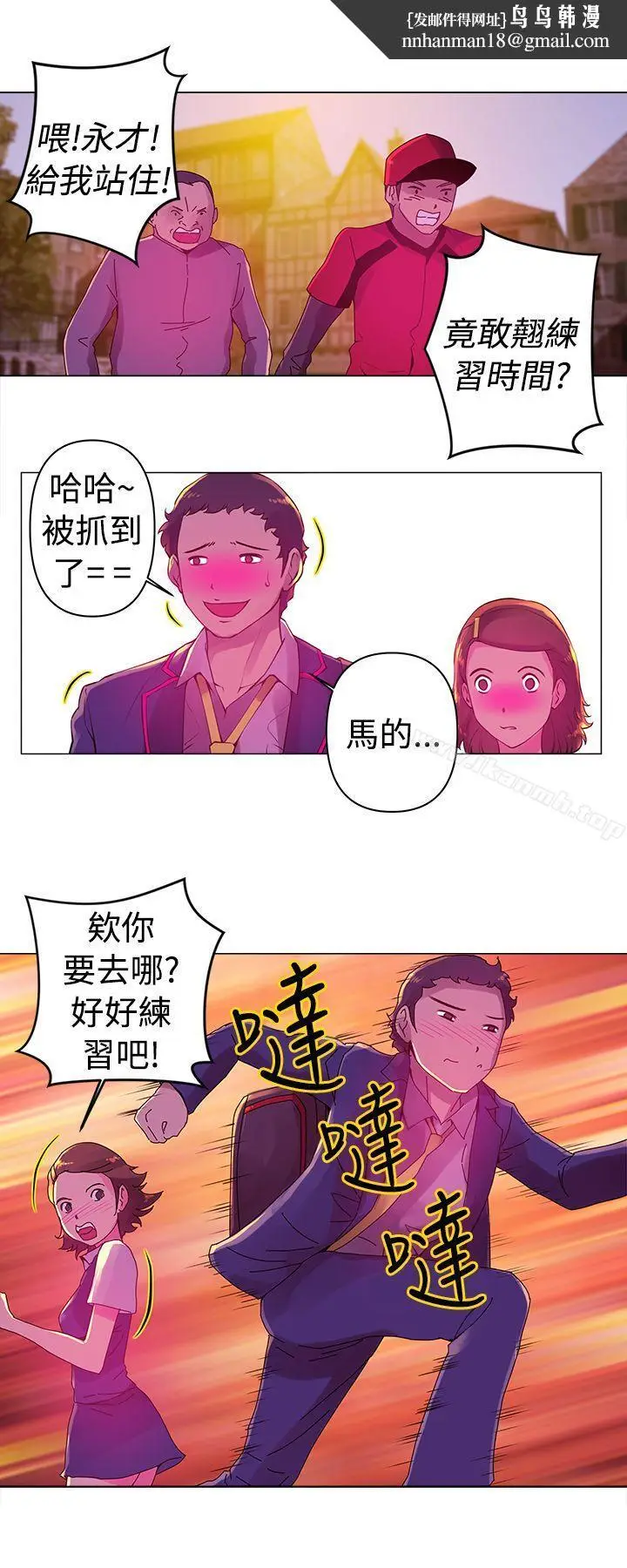漫画《Commission(完结)》第6话第8张图