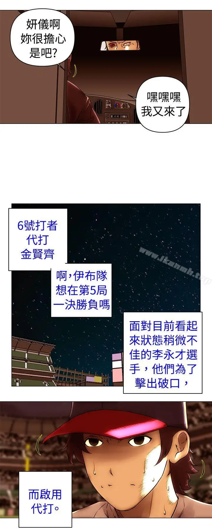 漫画《Commission(完结)》第47话第12张图