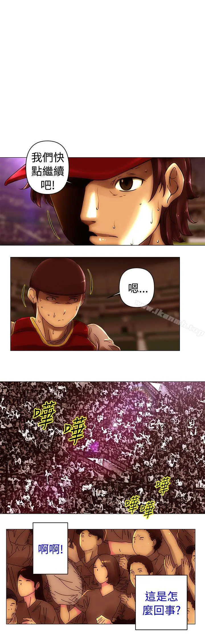 漫画《Commission(完结)》第47话第2张图