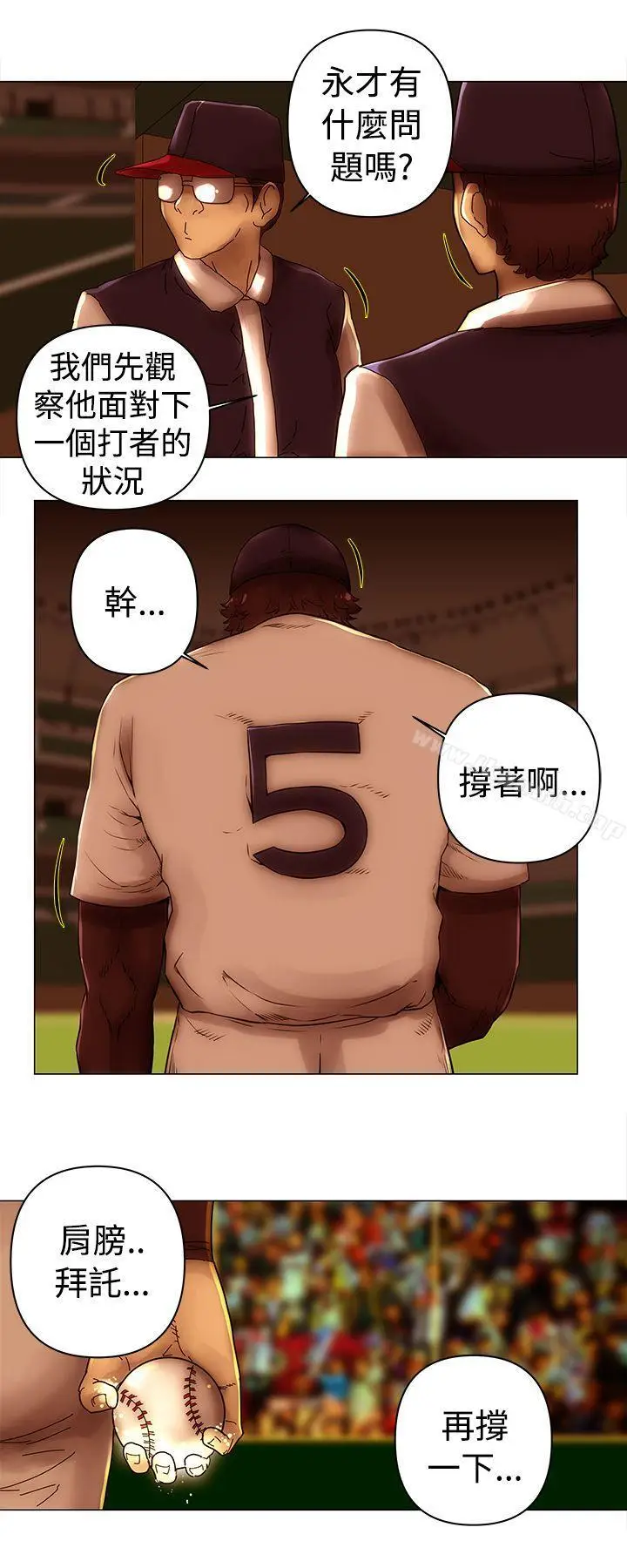 漫画《Commission(完结)》第47话第4张图