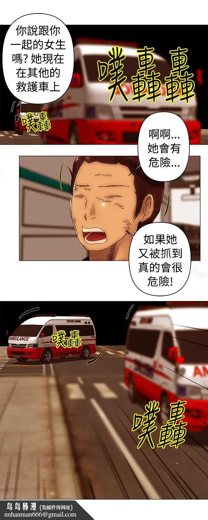 漫画《Commission(完结)》第47话第8张图