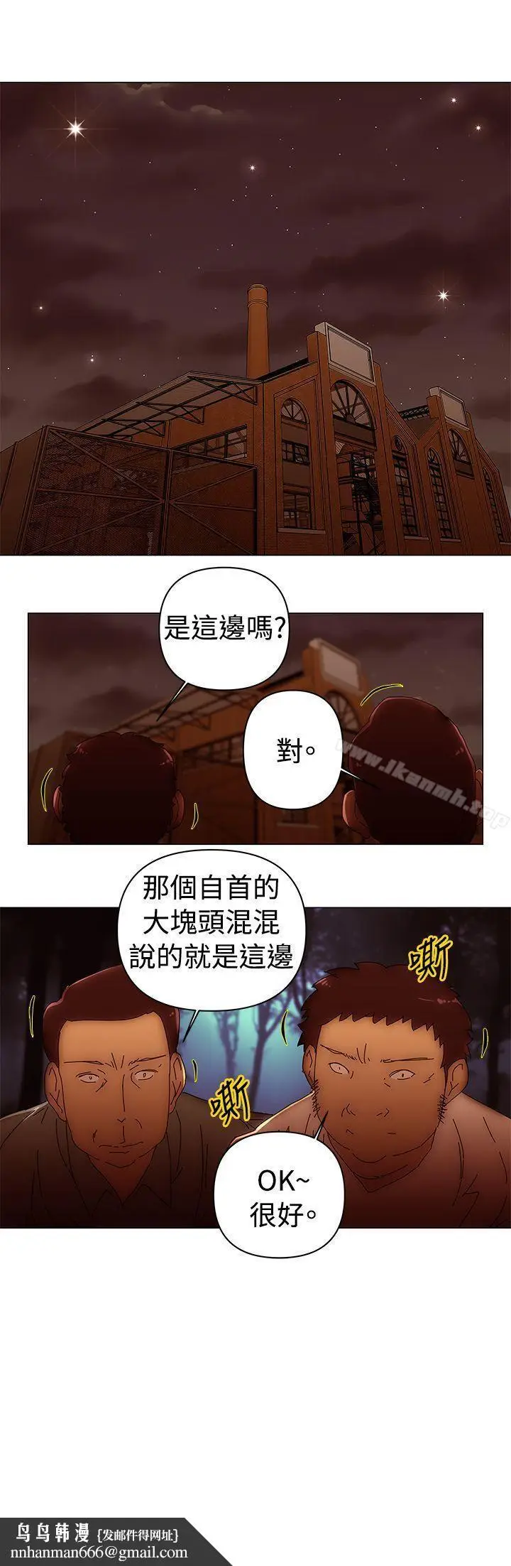漫画《Commission(完结)》第45话第12张图