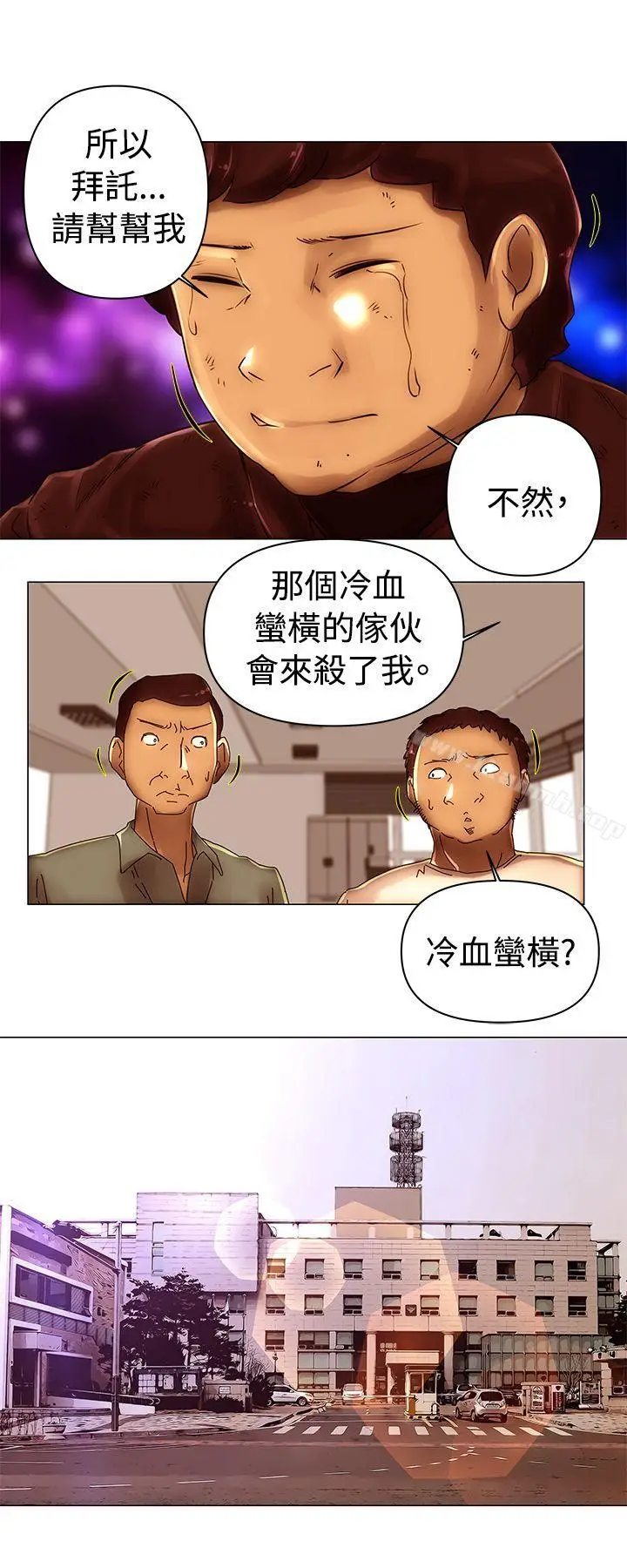 漫画《Commission(完结)》第45话第2张图
