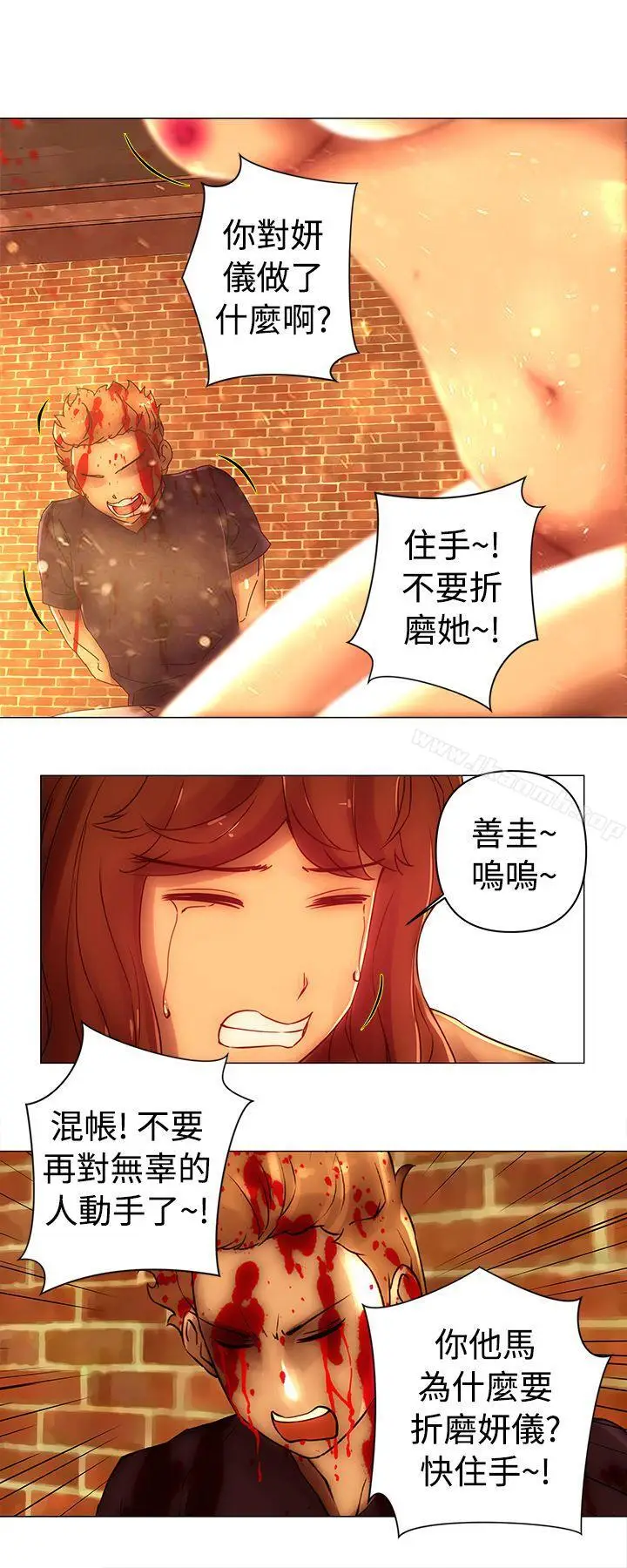 漫画《Commission(完结)》第45话第4张图