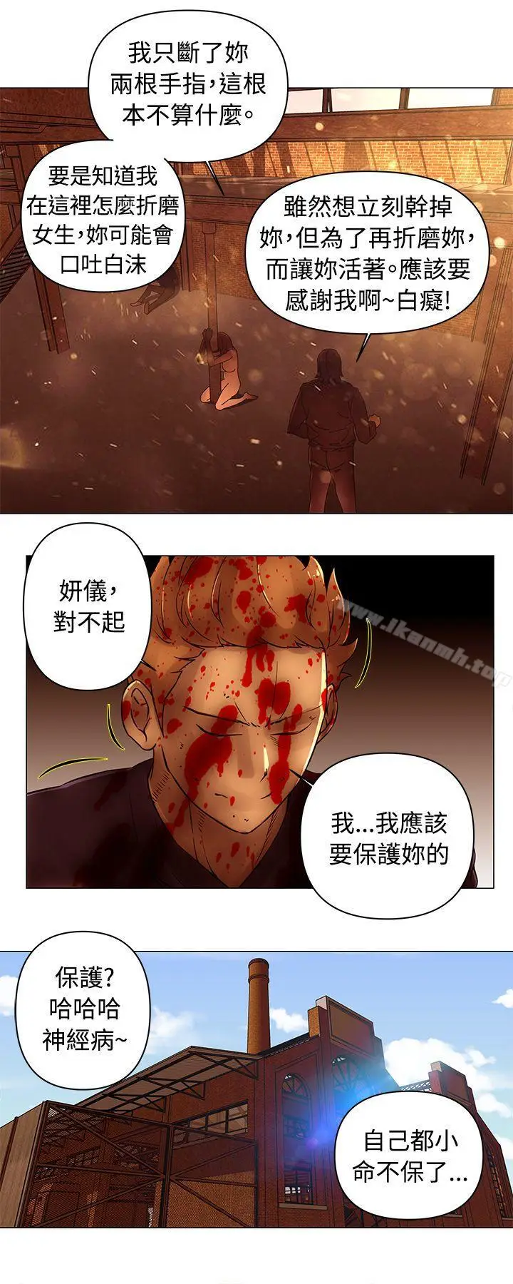 漫画《Commission(完结)》第45话第6张图