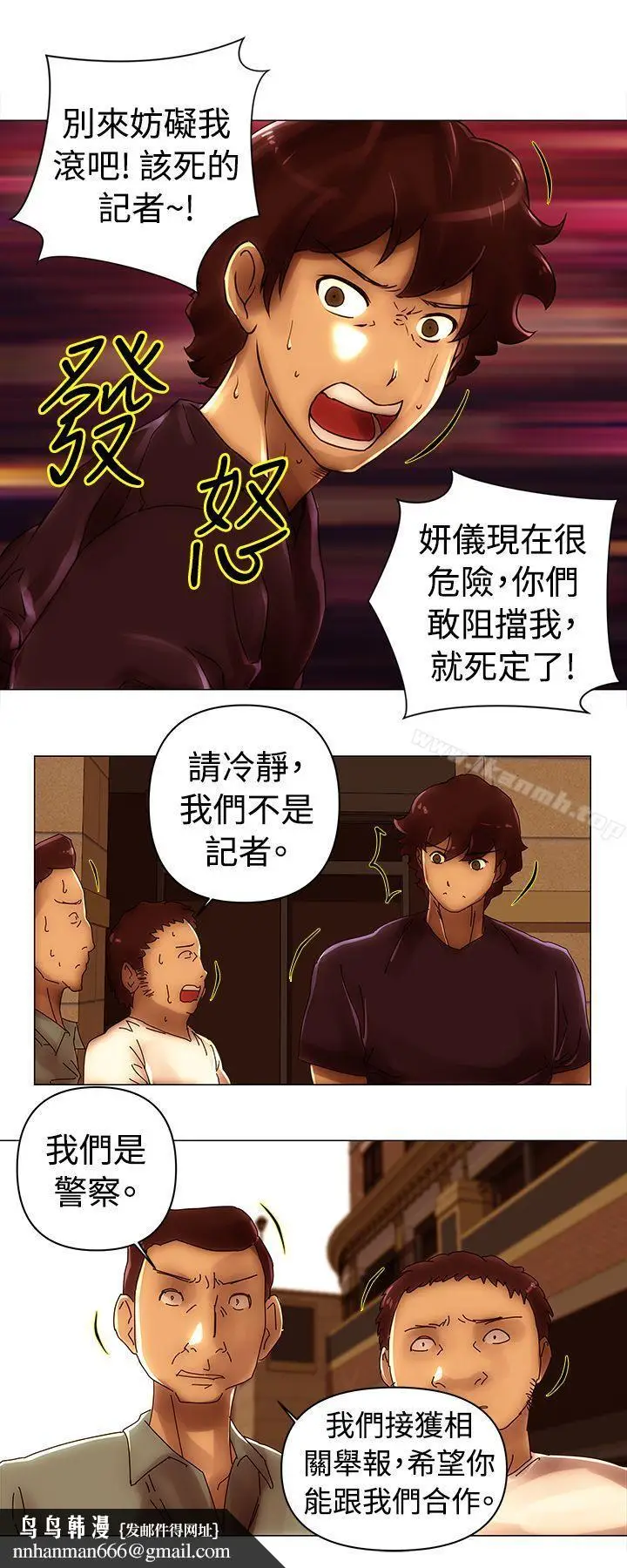 漫画《Commission(完结)》第45话第8张图