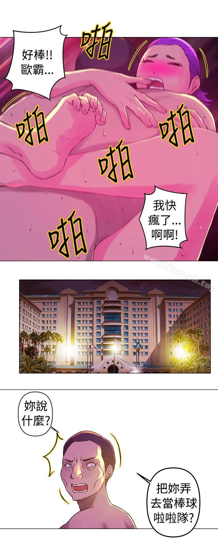 漫画《Commission(完结)》第13话第11张图