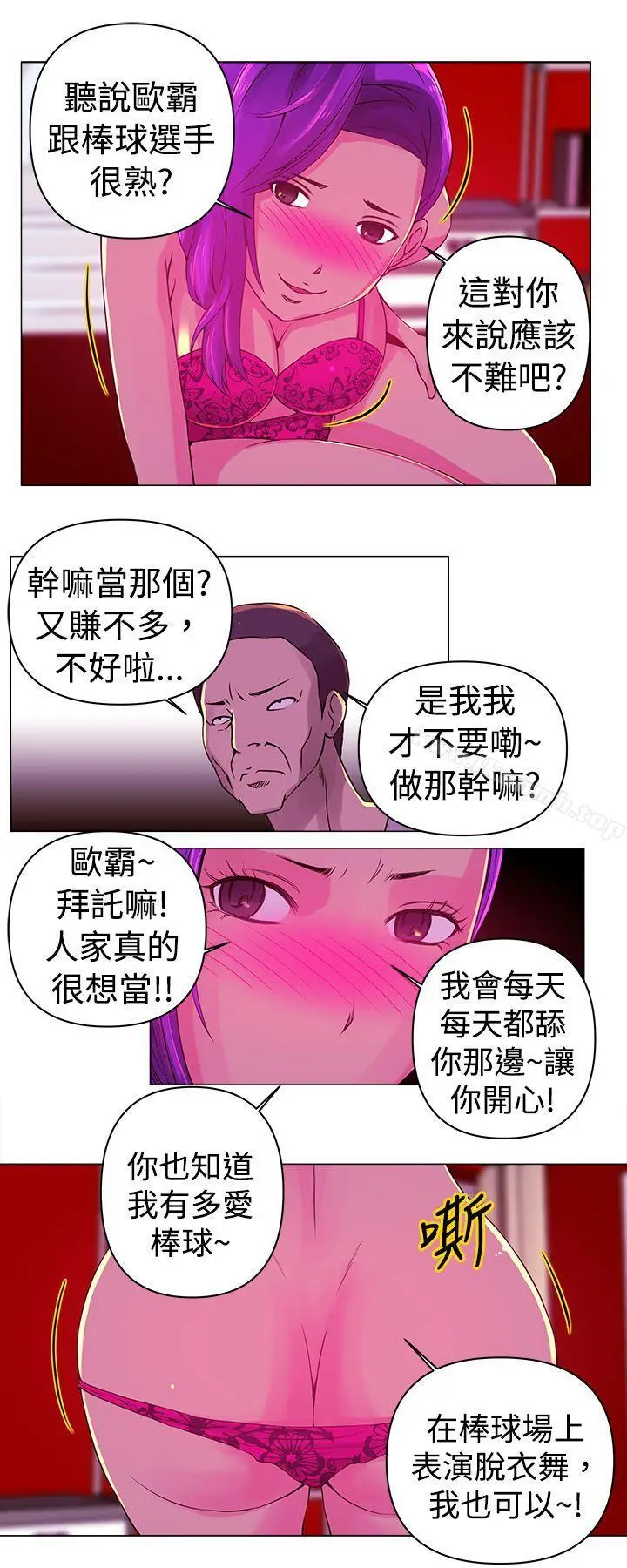 漫画《Commission(完结)》第13话第12张图