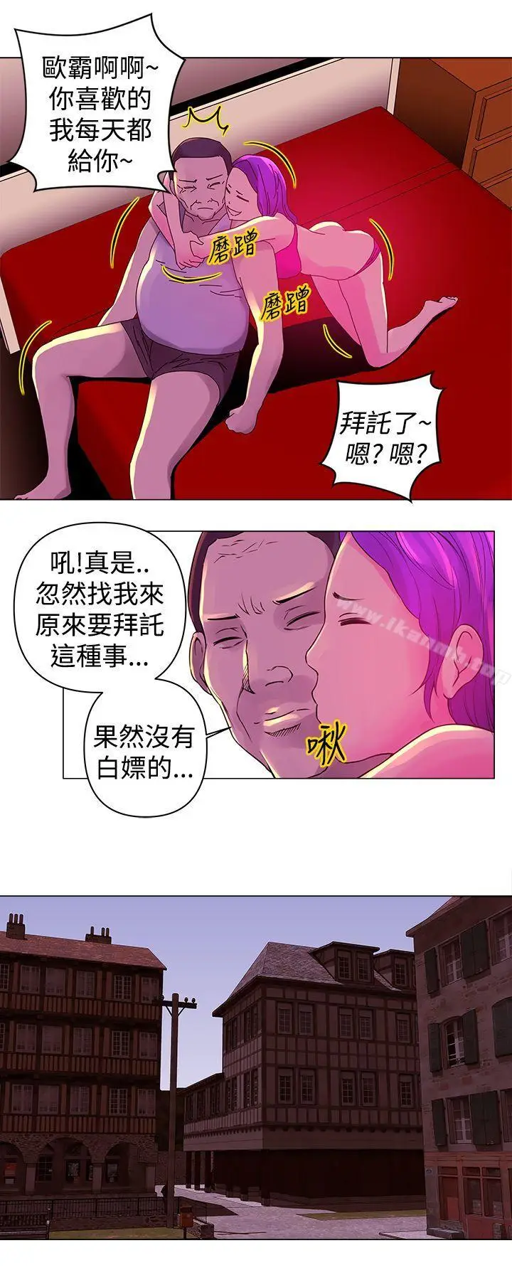 漫画《Commission(完结)》第13话第13张图