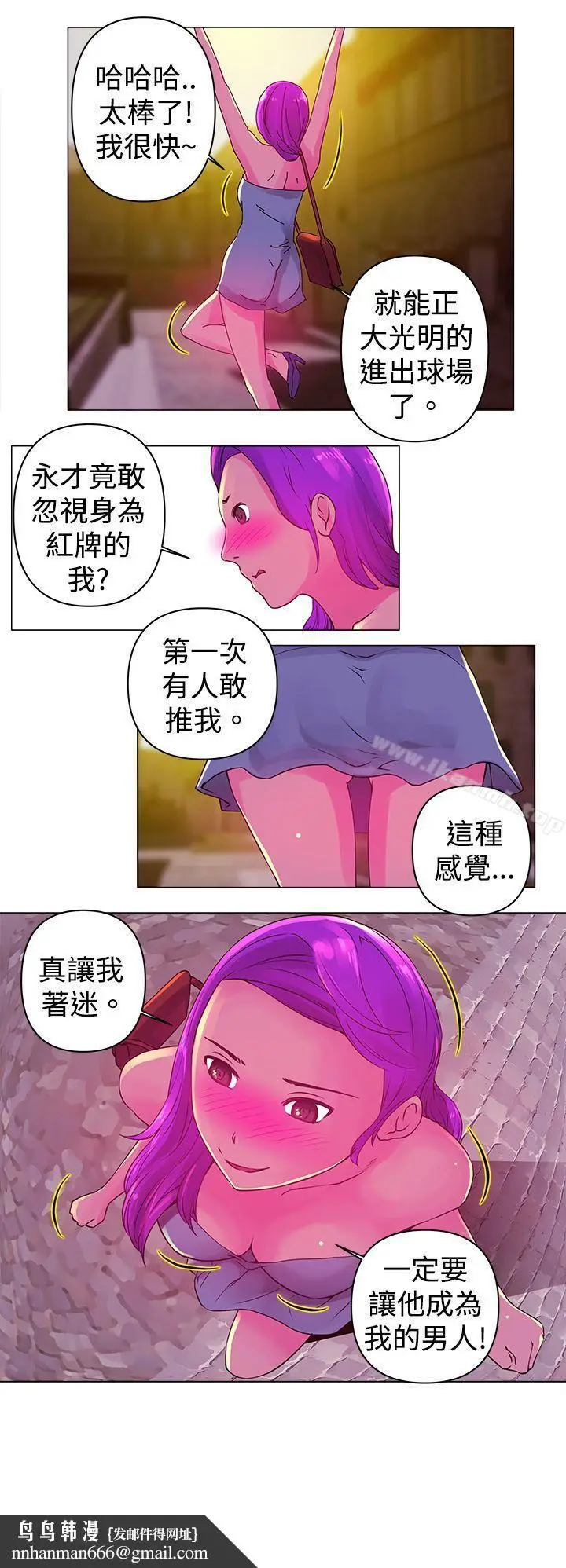 漫画《Commission(完结)》第13话第14张图