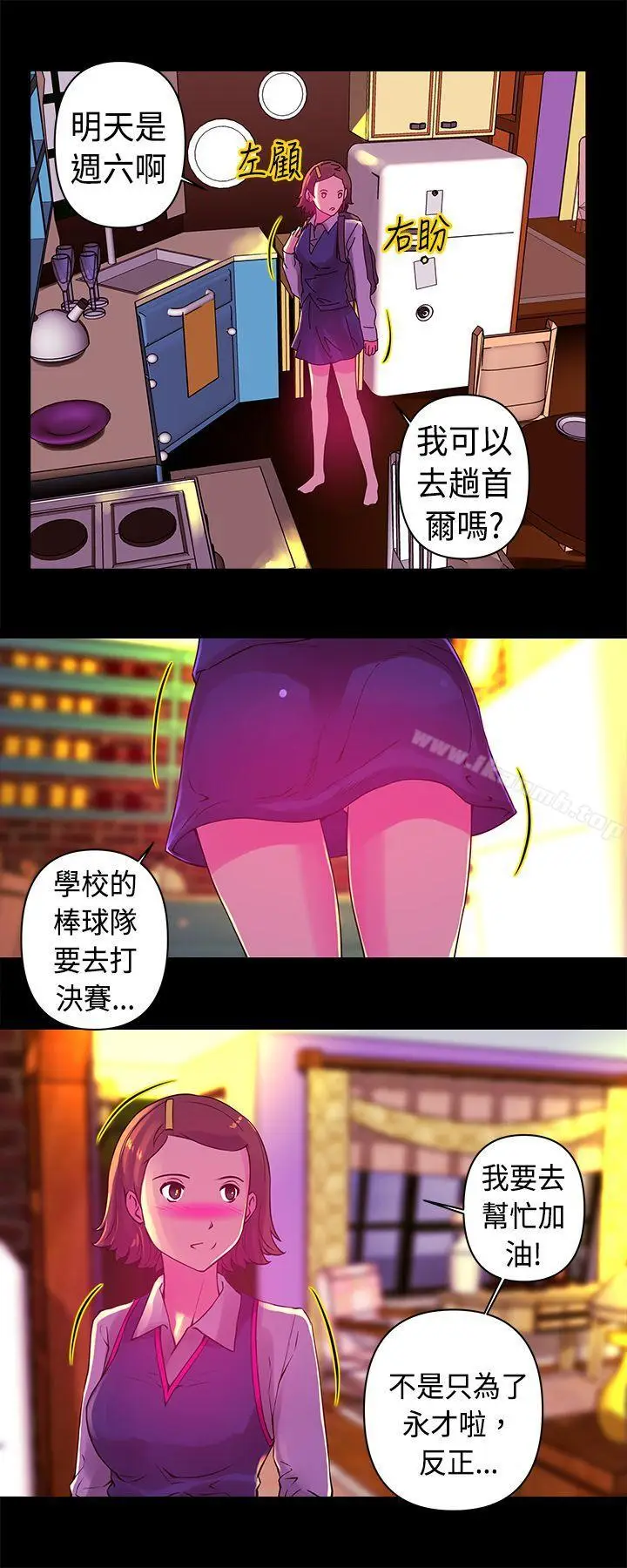 漫画《Commission(完结)》第13话第2张图