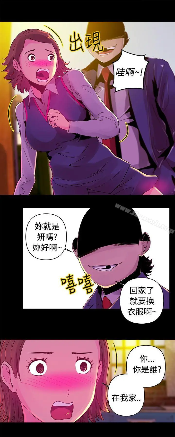 漫画《Commission(完结)》第13话第3张图