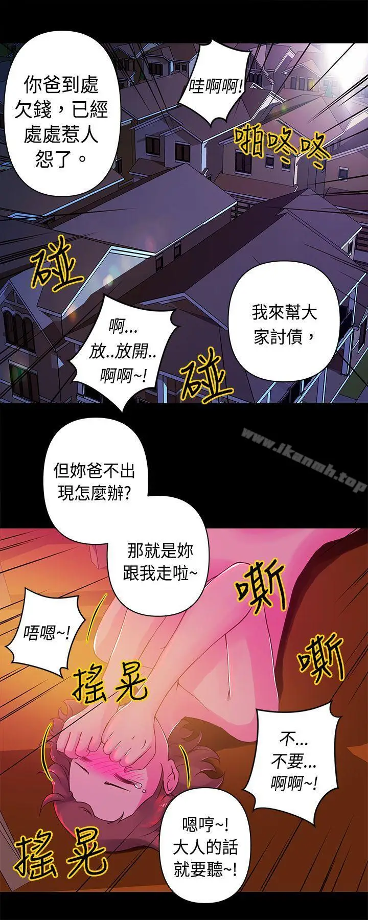 漫画《Commission(完结)》第13话第5张图