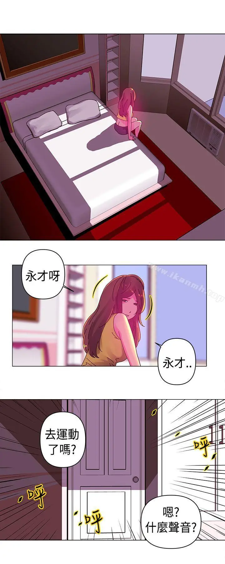 漫画《Commission(完结)》第13话第7张图