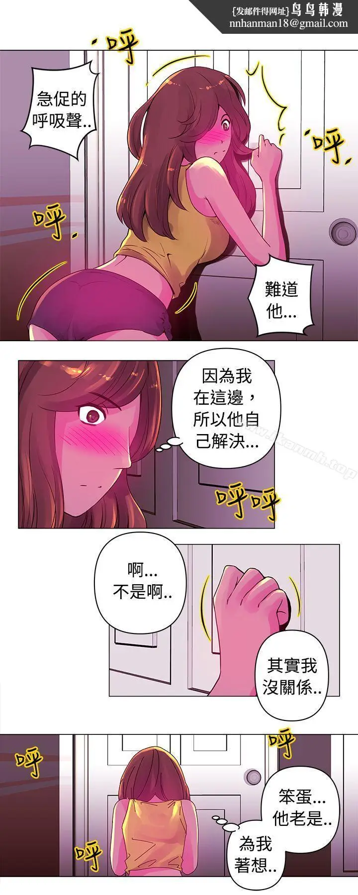 漫画《Commission(完结)》第13话第8张图