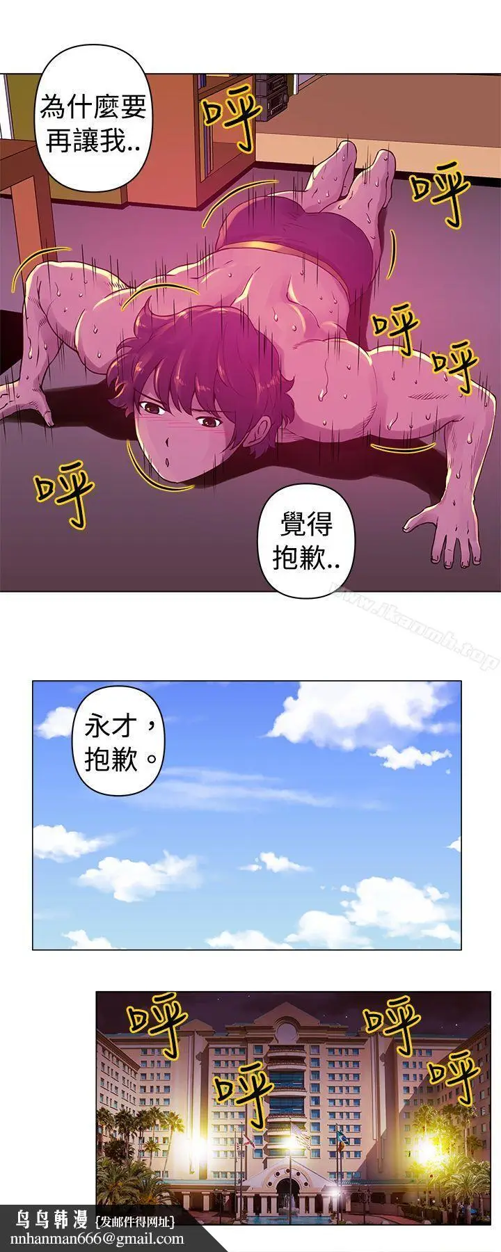 漫画《Commission(完结)》第13话第9张图