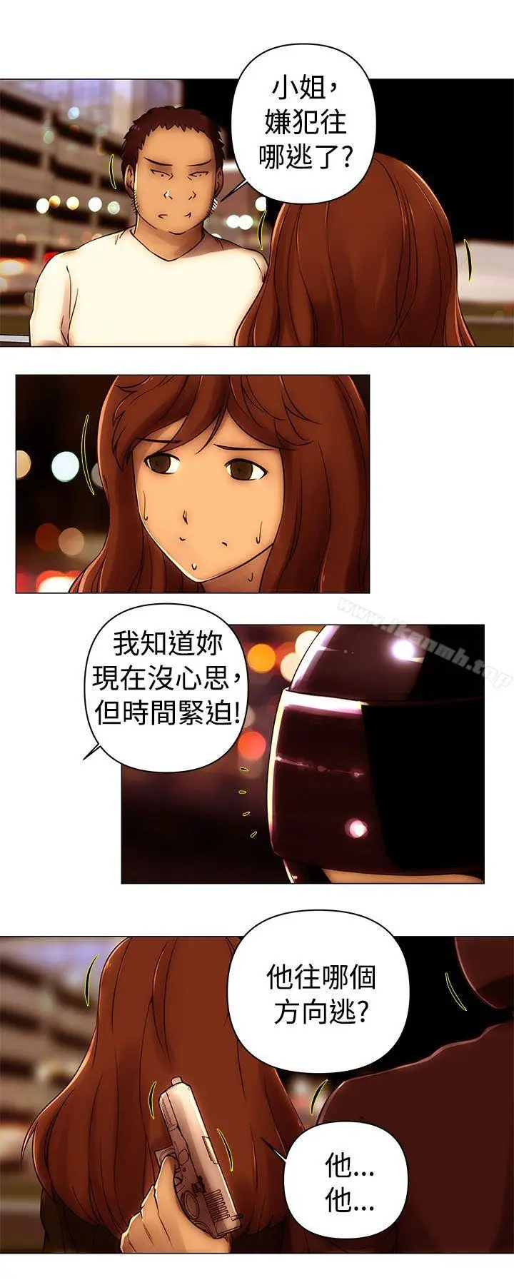 漫画《Commission(完结)》第49话第12张图