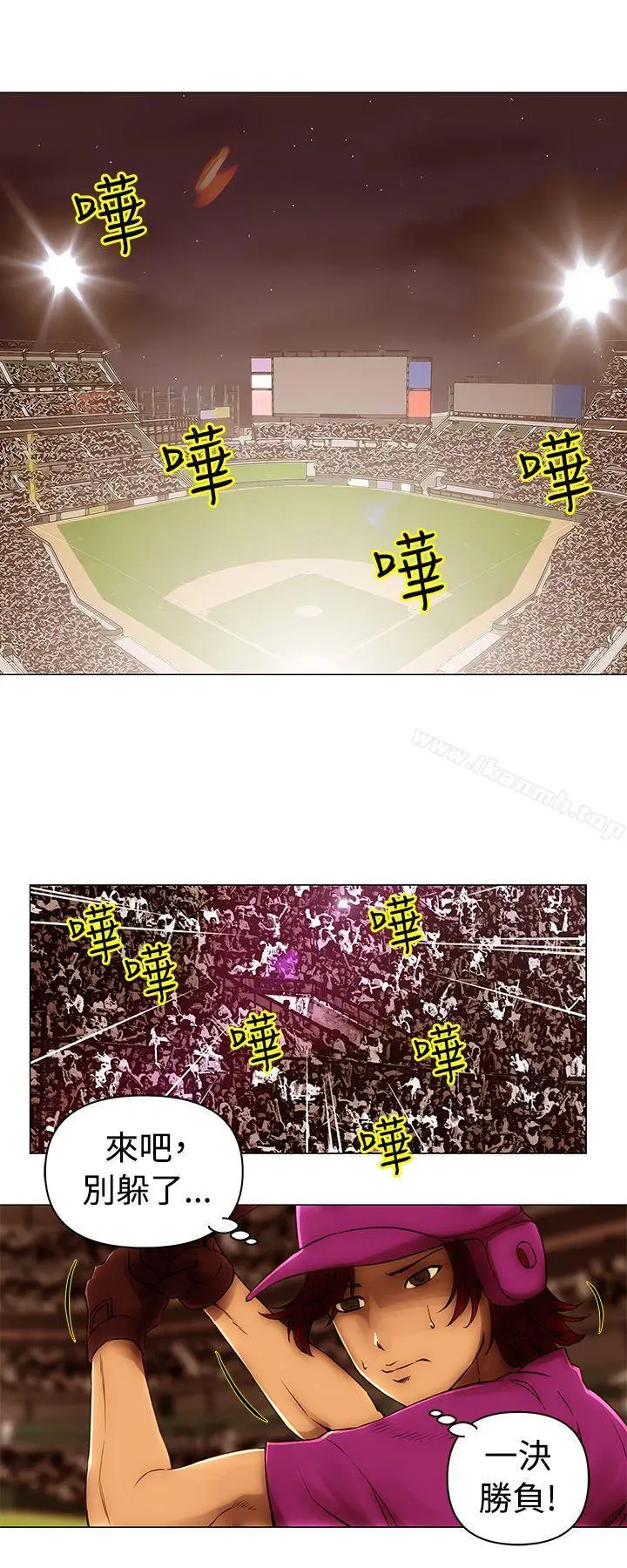 漫画《Commission(完结)》第49话第13张图