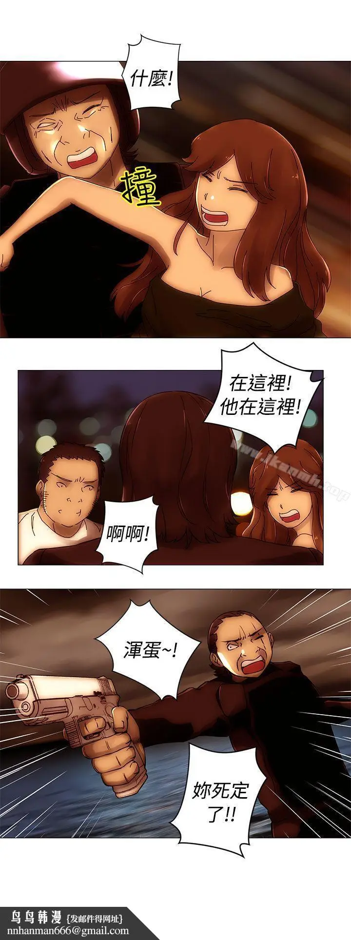 漫画《Commission(完结)》第49话第15张图