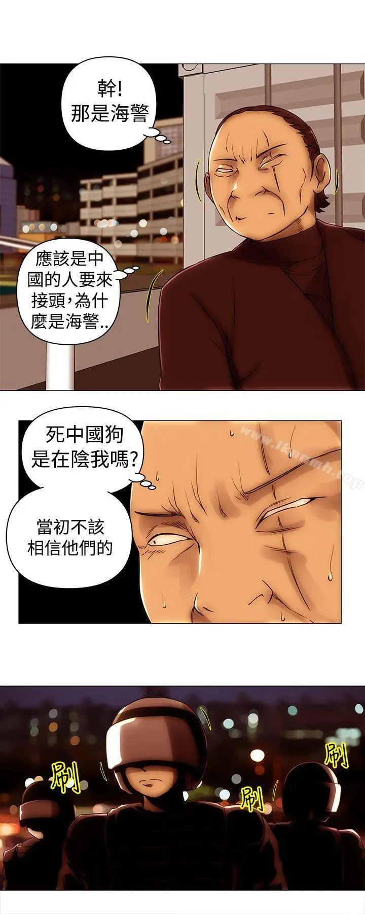 漫画《Commission(完结)》第49话第3张图