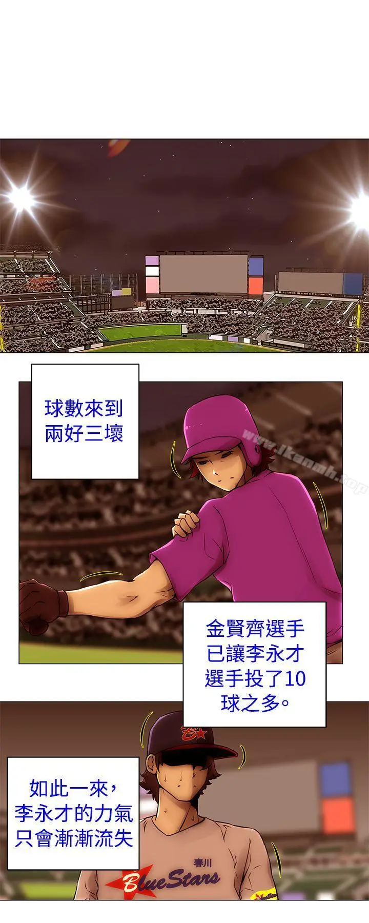 漫画《Commission(完结)》第49话第6张图