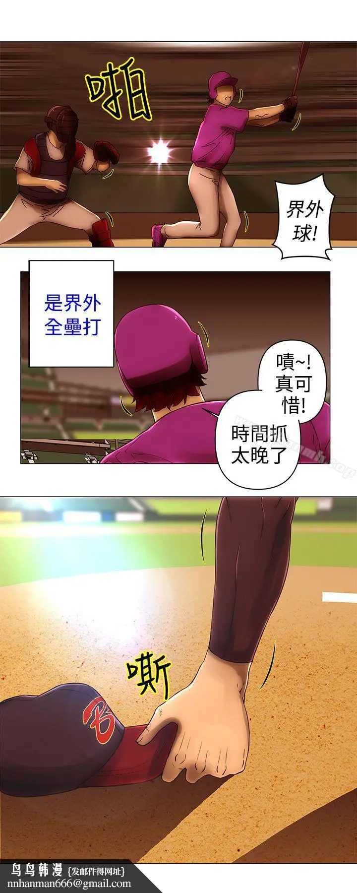漫画《Commission(完结)》第49话第9张图