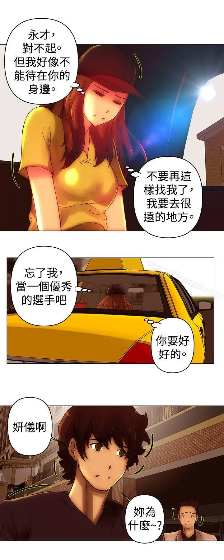 漫画《Commission(完结)》第43话第11张图