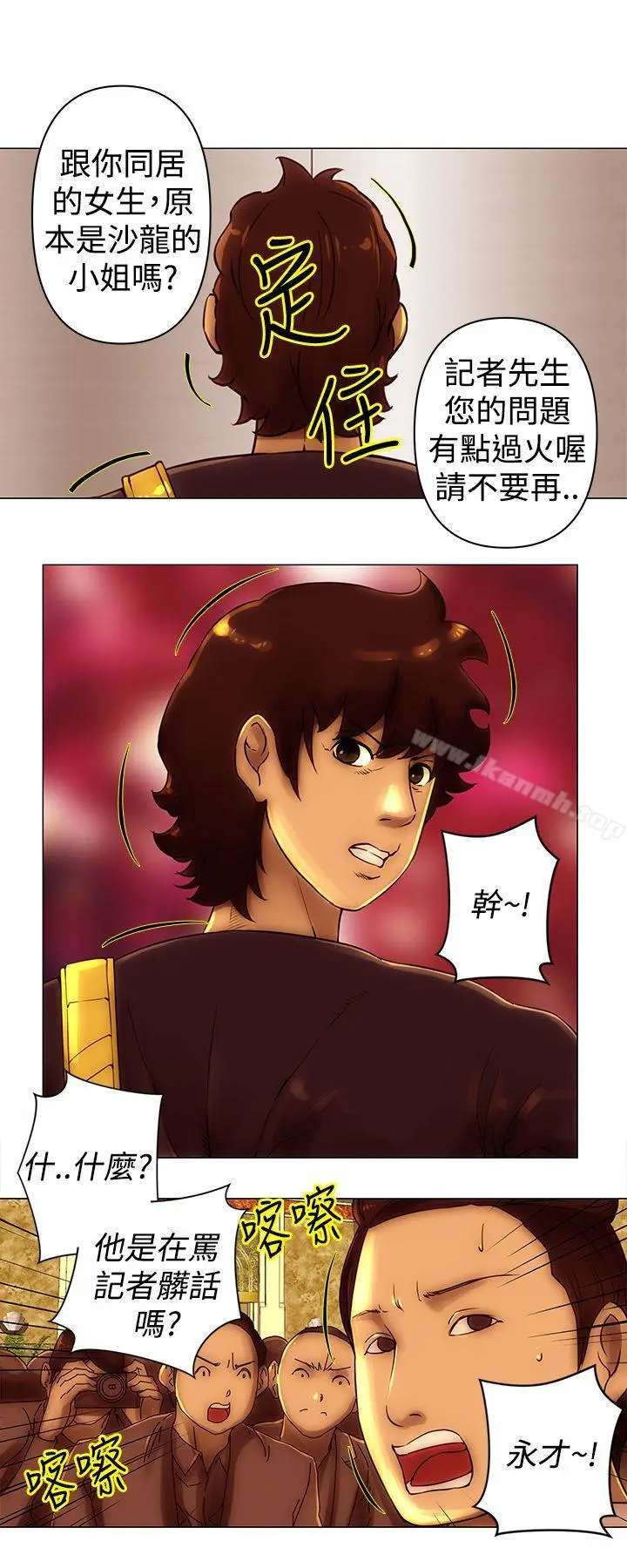 漫画《Commission(完结)》第43话第2张图