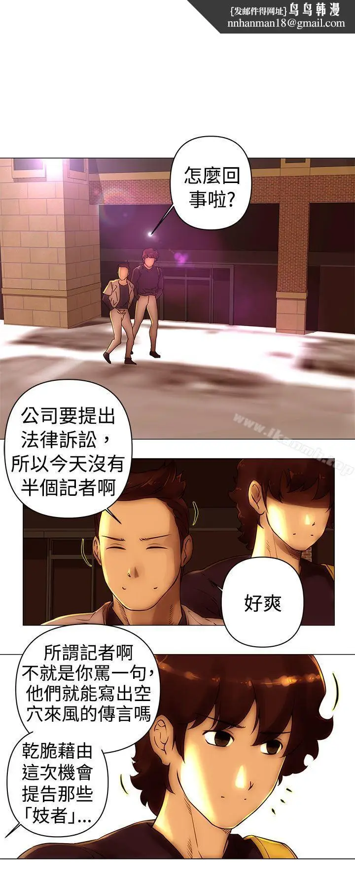 漫画《Commission(完结)》第43话第7张图