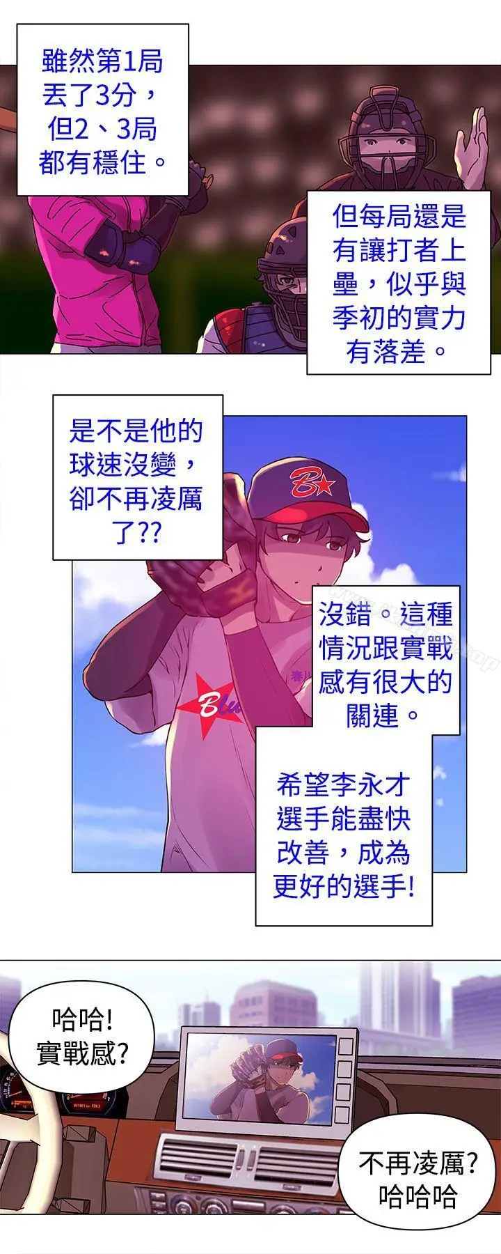 漫画《Commission(完结)》第19话第12张图