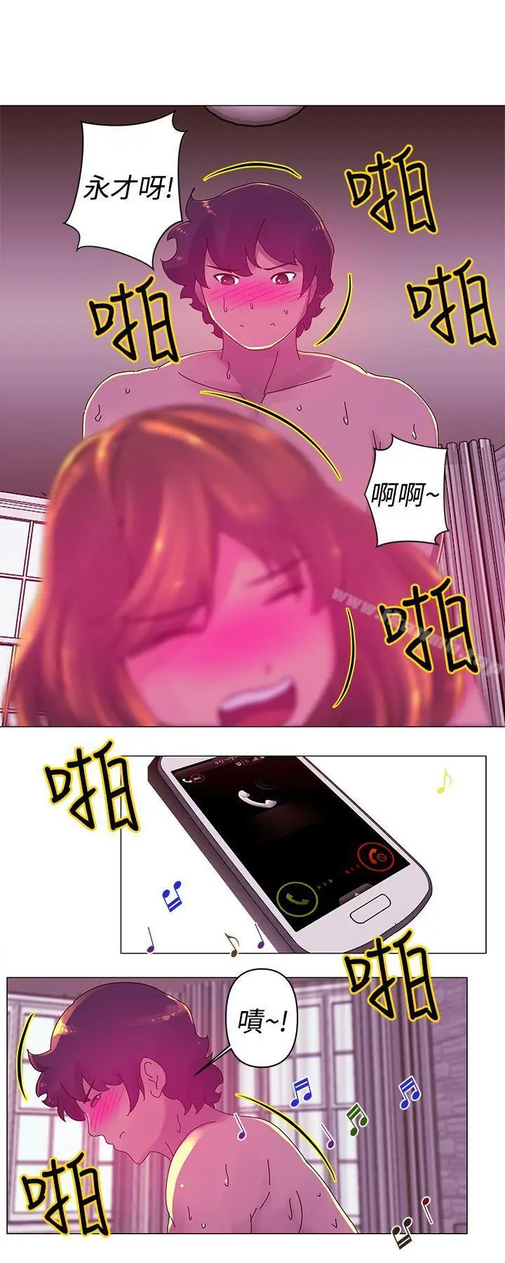 漫画《Commission(完结)》第19话第2张图
