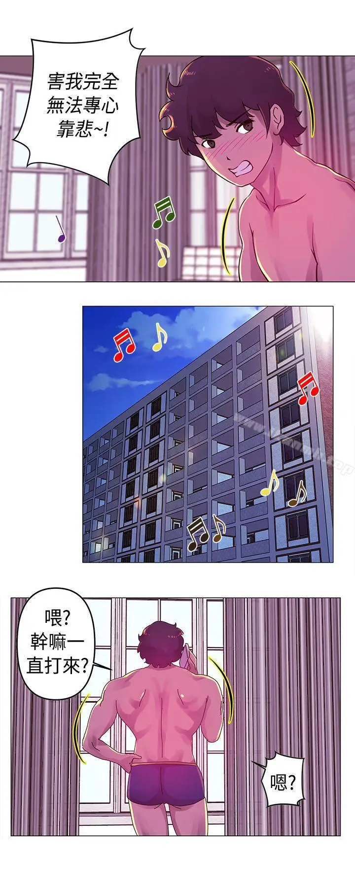 漫画《Commission(完结)》第19话第4张图