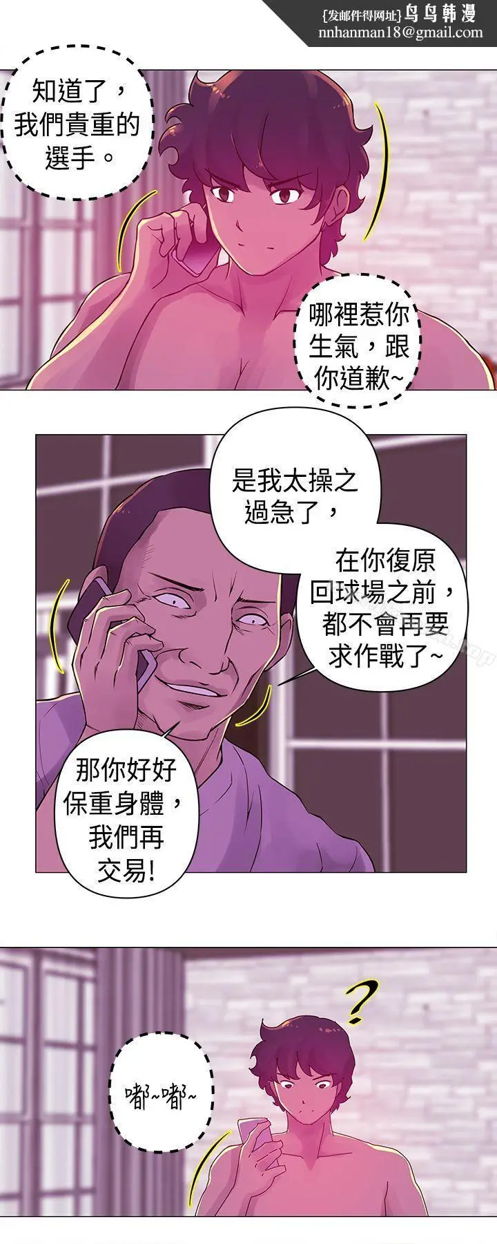 漫画《Commission(完结)》第19话第7张图