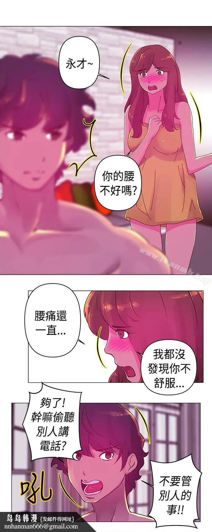 漫画《Commission(完结)》第19话第8张图