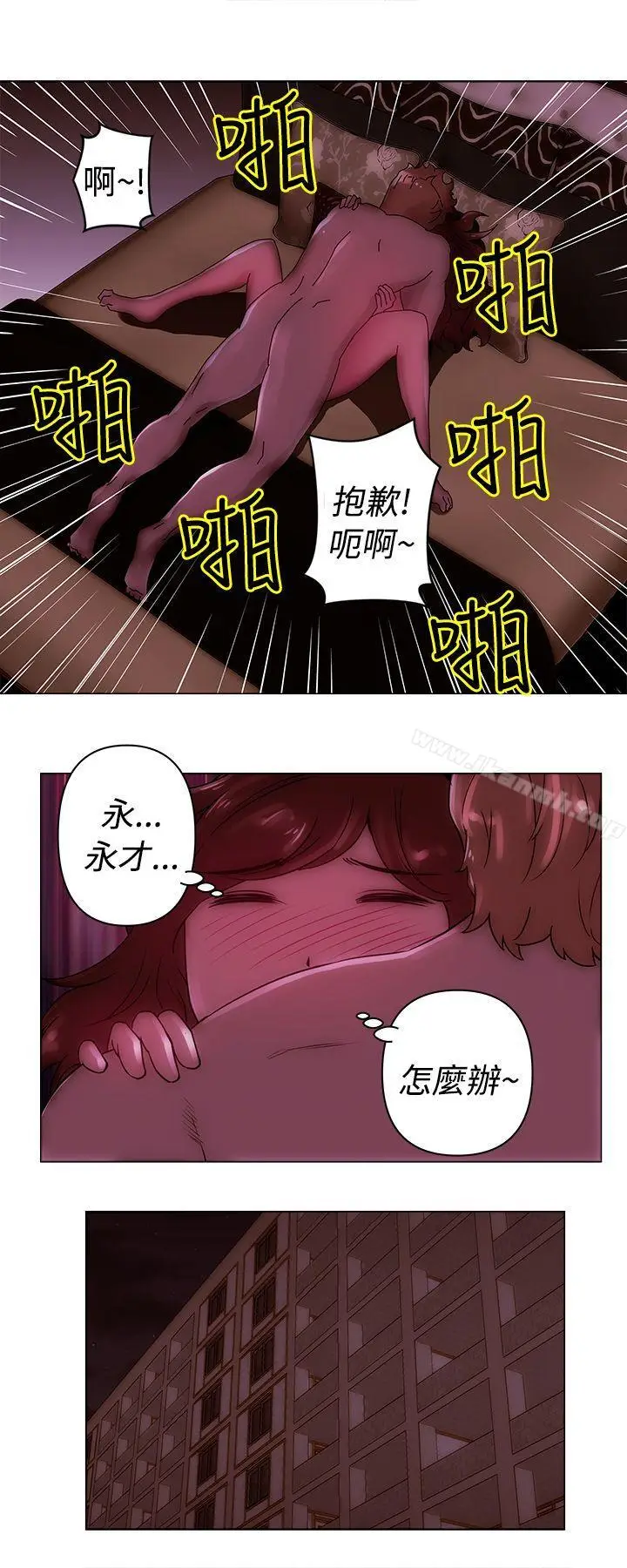 漫画《Commission(完结)》第21话第12张图