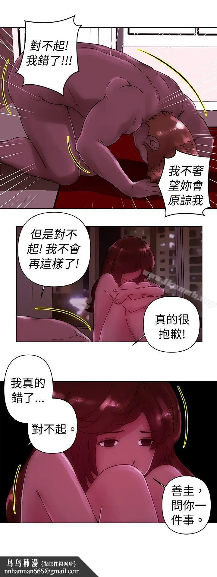 漫画《Commission(完结)》第21话第13张图