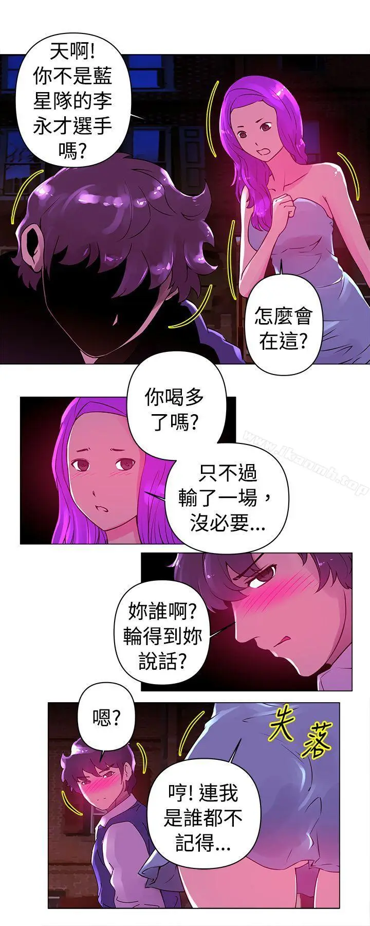 漫画《Commission(完结)》第21话第2张图
