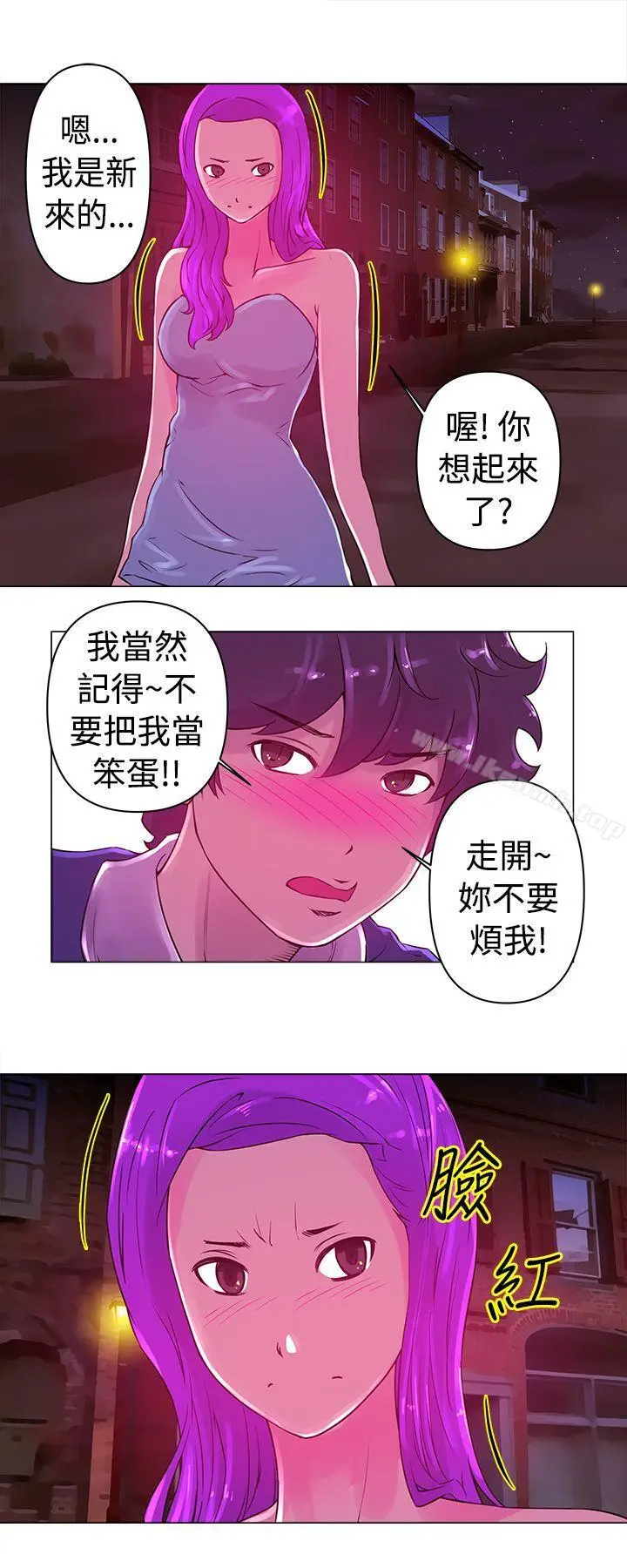 漫画《Commission(完结)》第21话第3张图