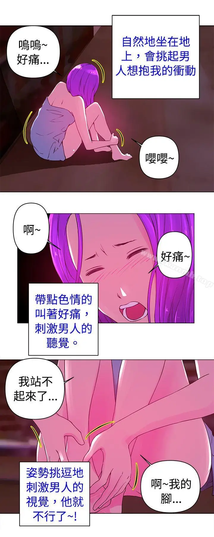 漫画《Commission(完结)》第21话第6张图