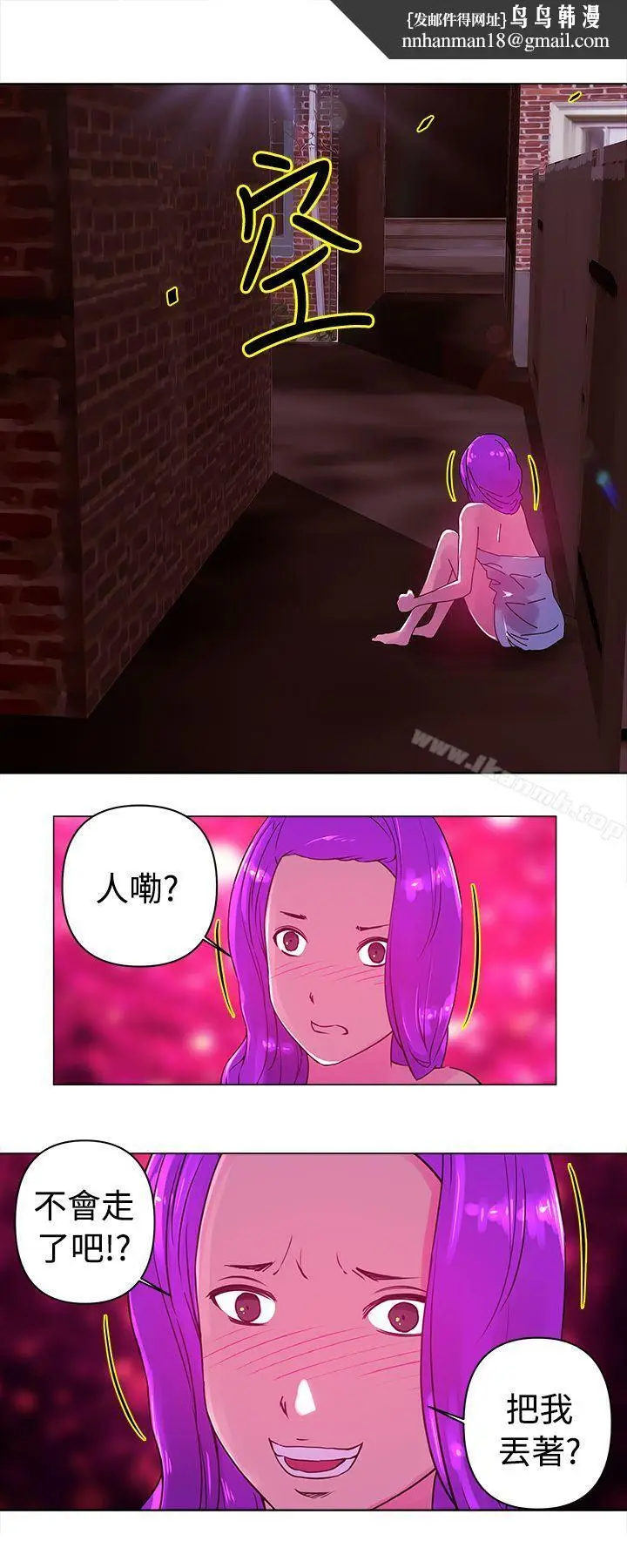 漫画《Commission(完结)》第21话第7张图