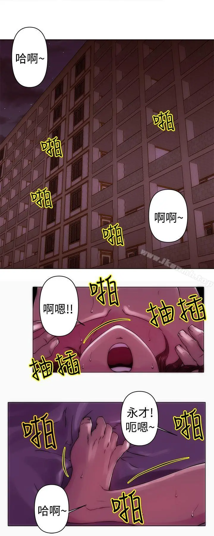 漫画《Commission(完结)》第21话第9张图