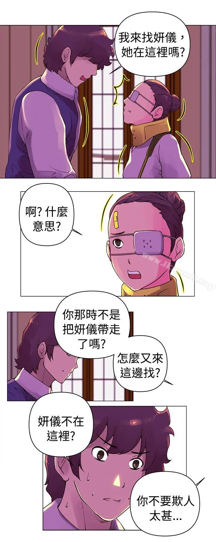 漫画《Commission(完结)》第23话第10张图