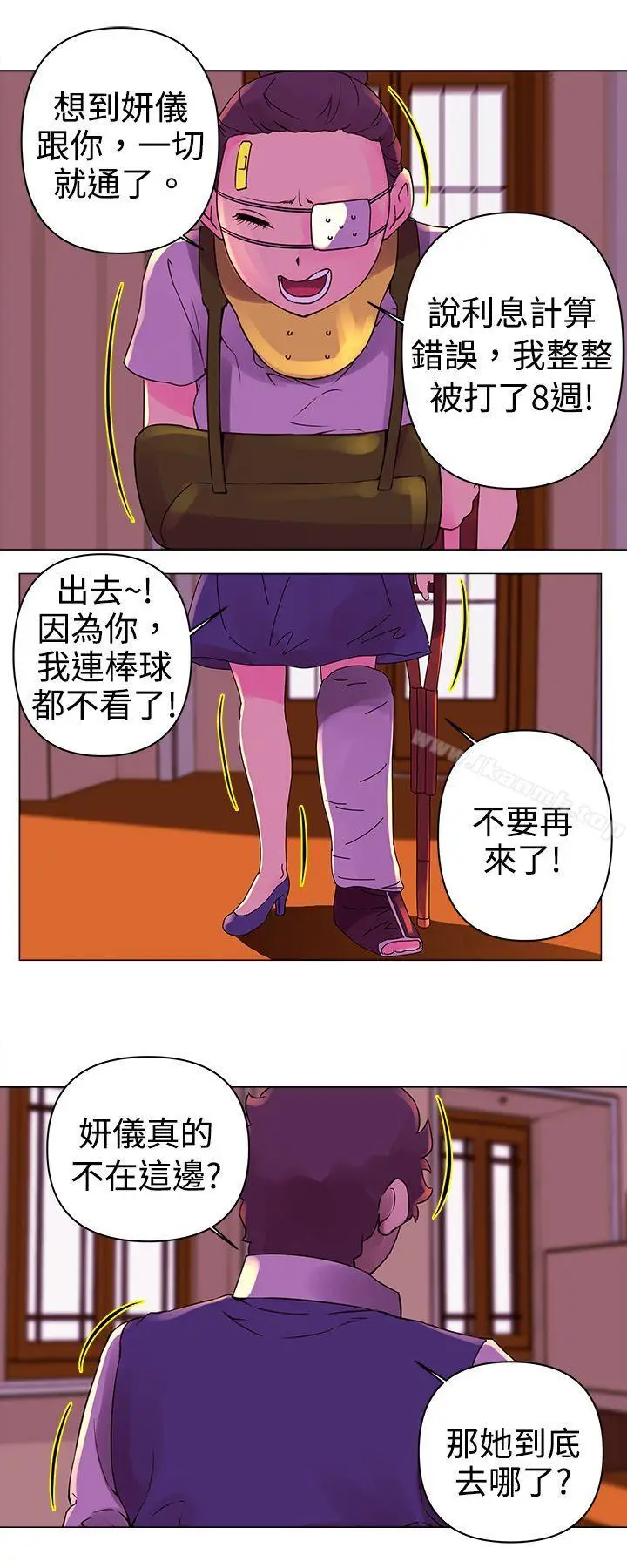 漫画《Commission(完结)》第23话第11张图