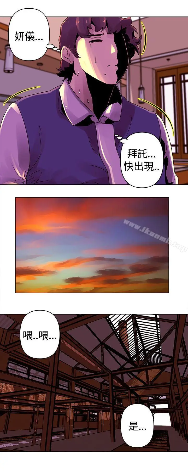 漫画《Commission(完结)》第23话第12张图
