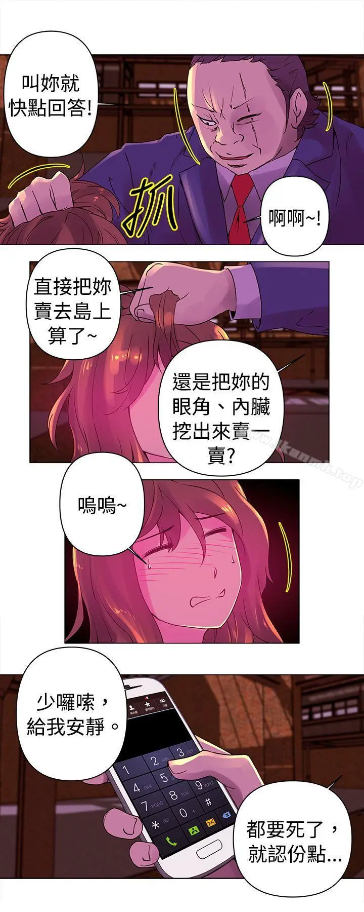 漫画《Commission(完结)》第23话第13张图