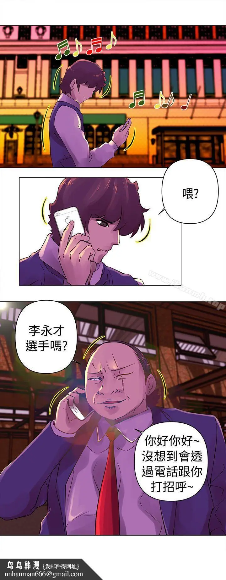 漫画《Commission(完结)》第23话第14张图