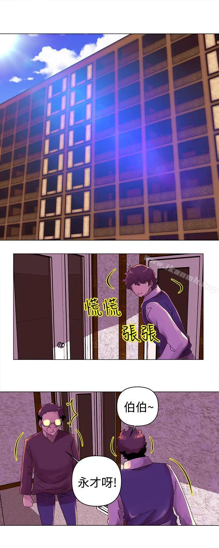 漫画《Commission(完结)》第23话第2张图