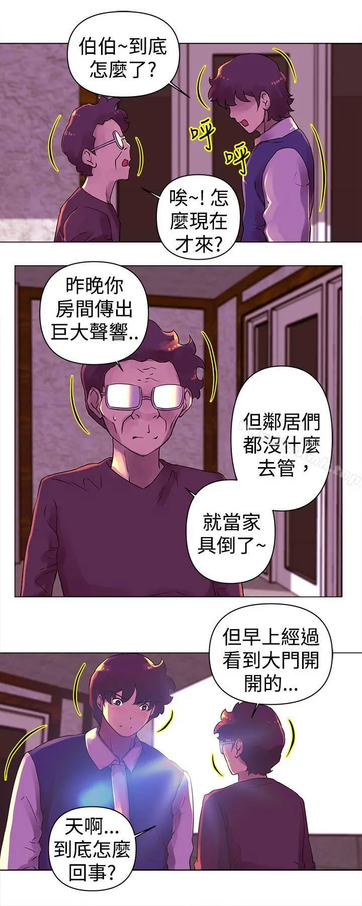 漫画《Commission(完结)》第23话第3张图