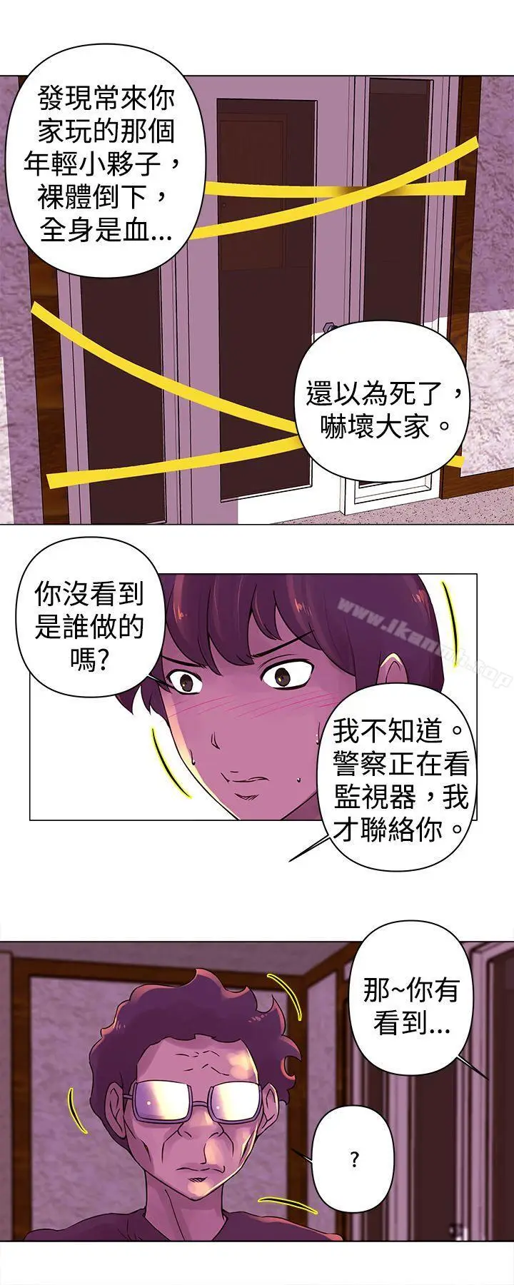 漫画《Commission(完结)》第23话第4张图